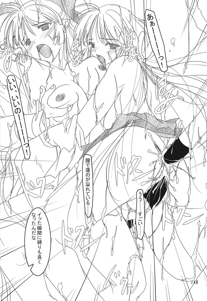 147ページ目
