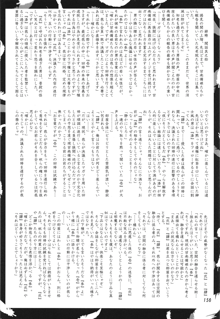 149ページ目