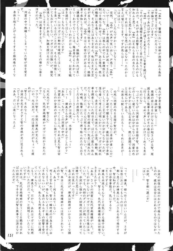 150ページ目