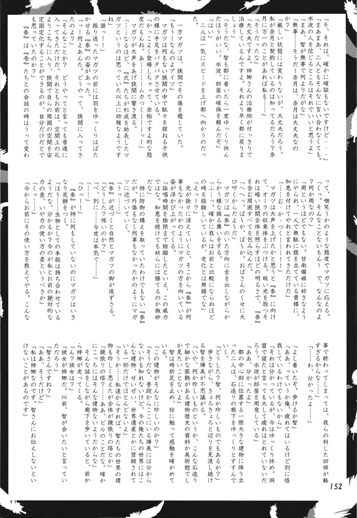 151ページ目