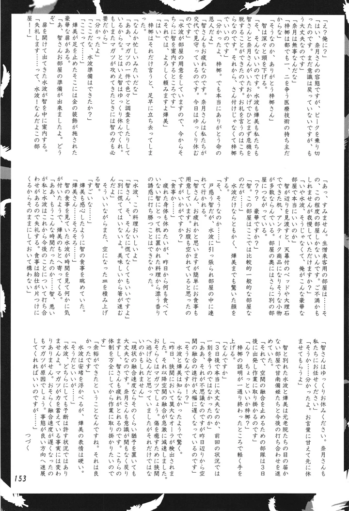 152ページ目