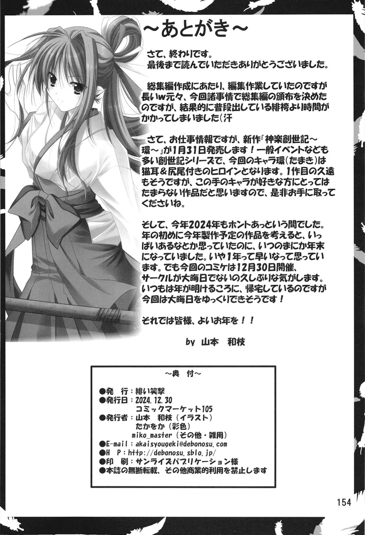 153ページ目