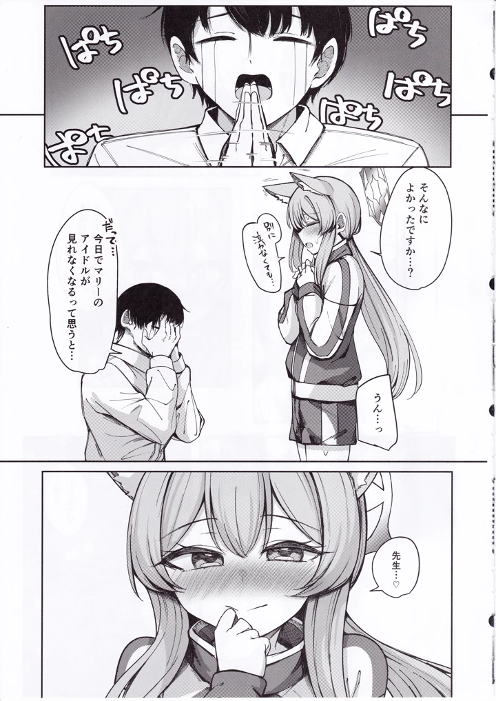 6ページ目