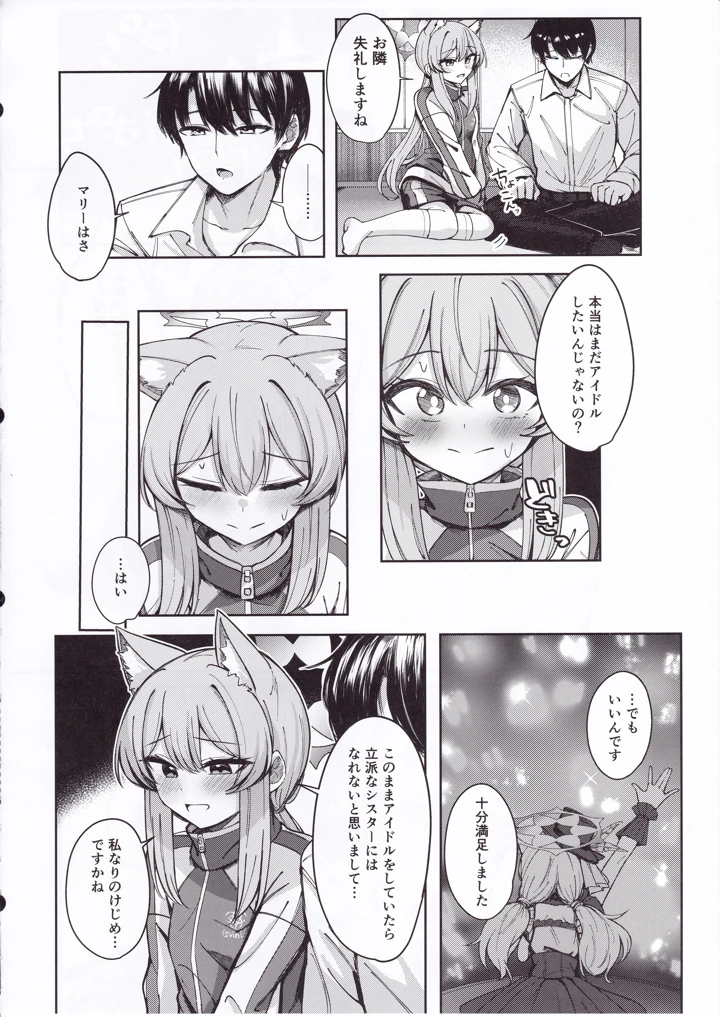 7ページ目