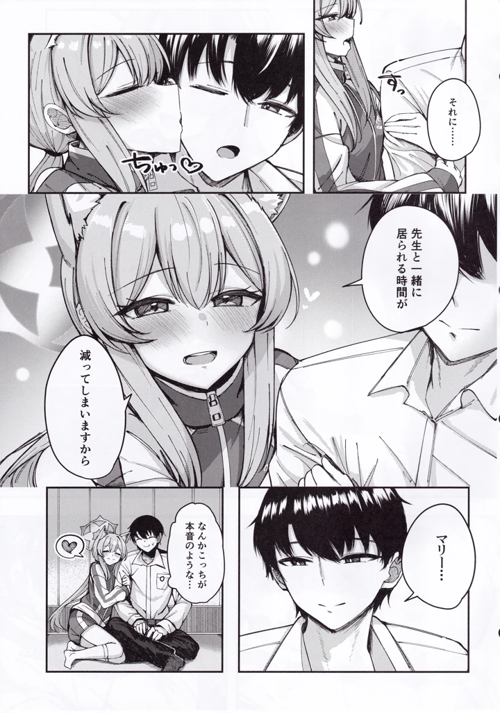 8ページ目