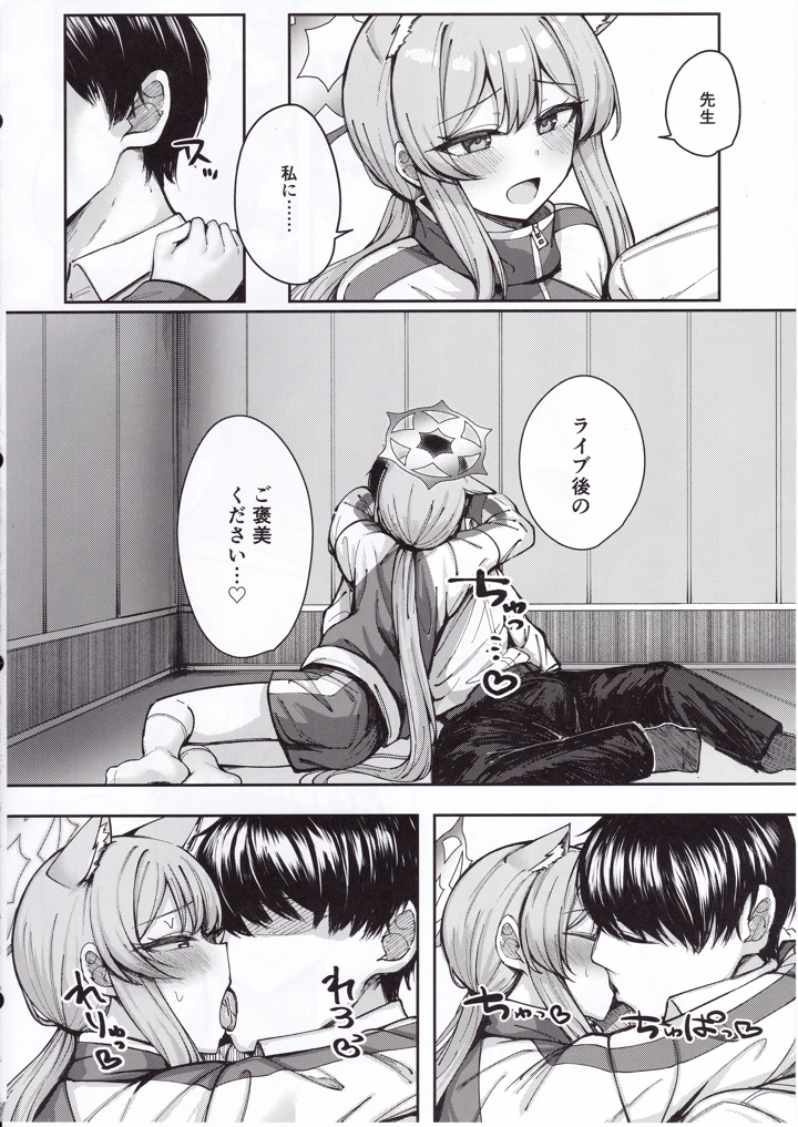 9ページ目