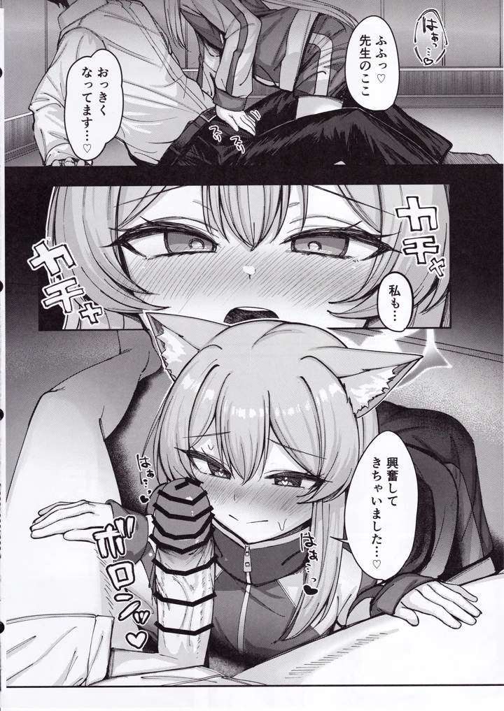 11ページ目