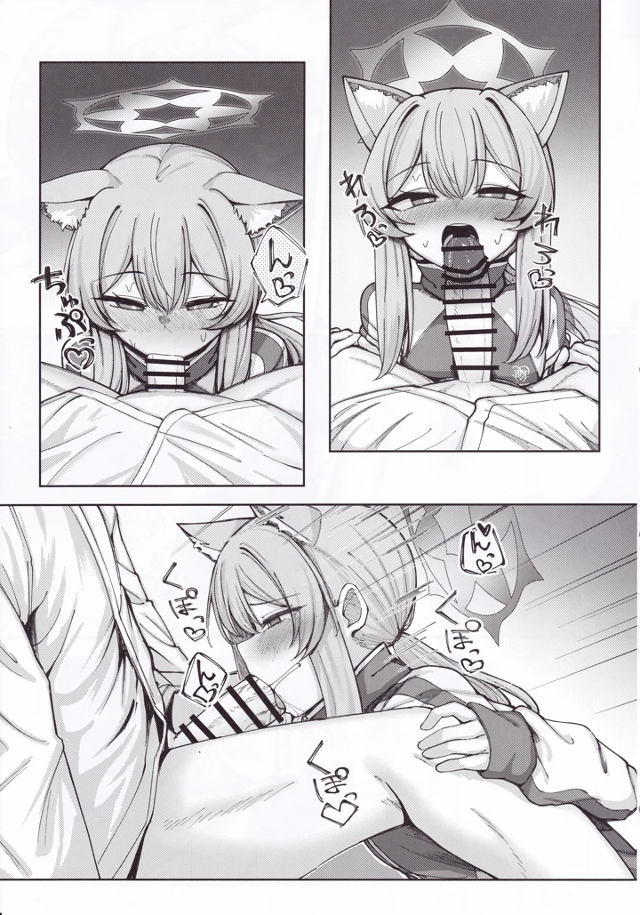 12ページ目
