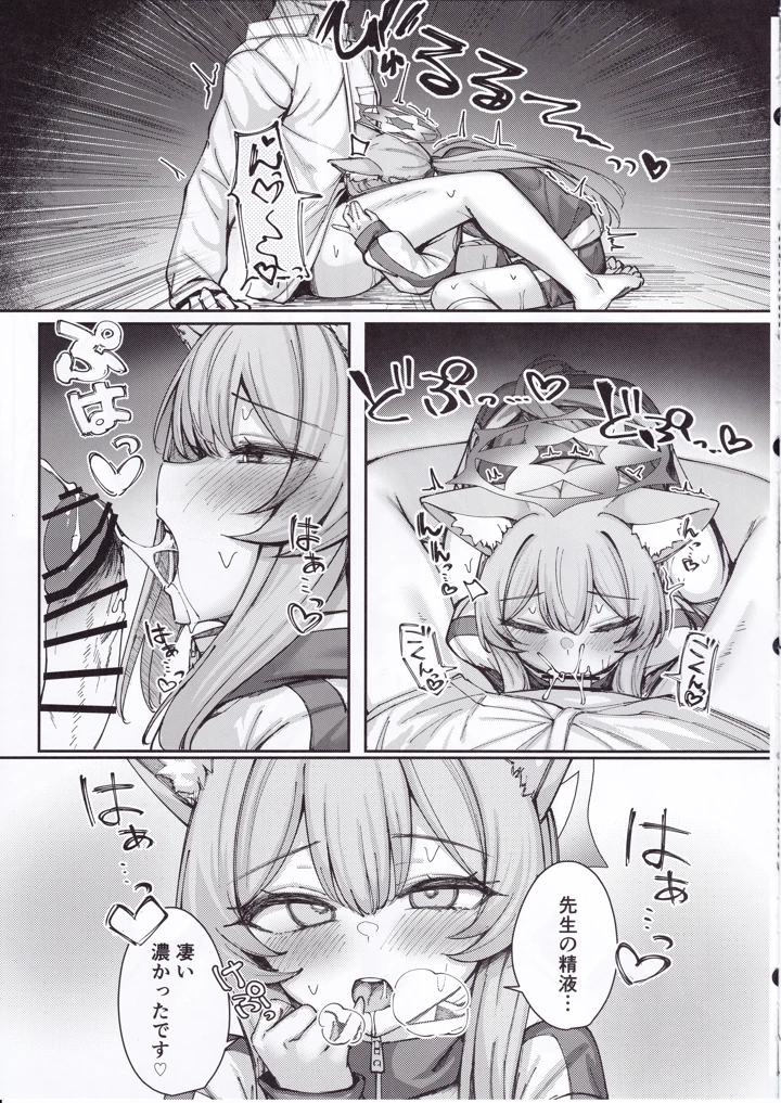 16ページ目
