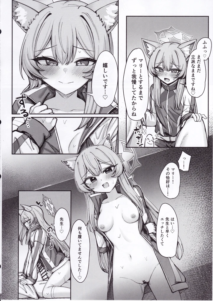 17ページ目