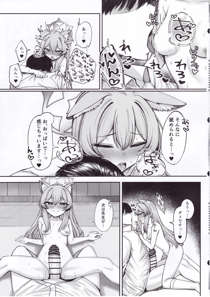 22ページ目