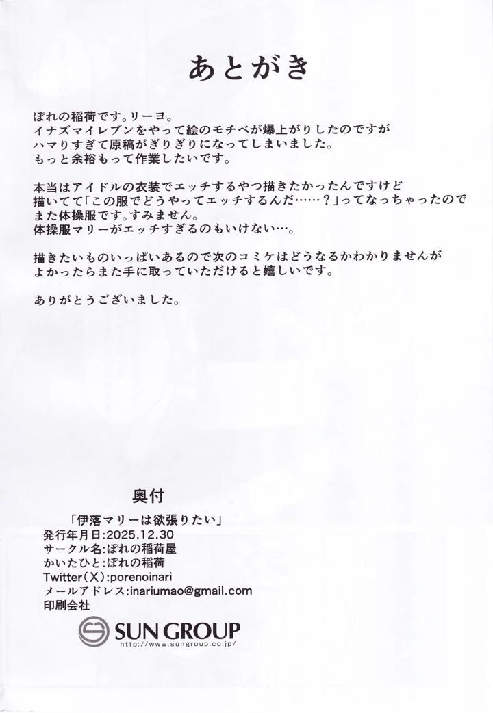 27ページ目
