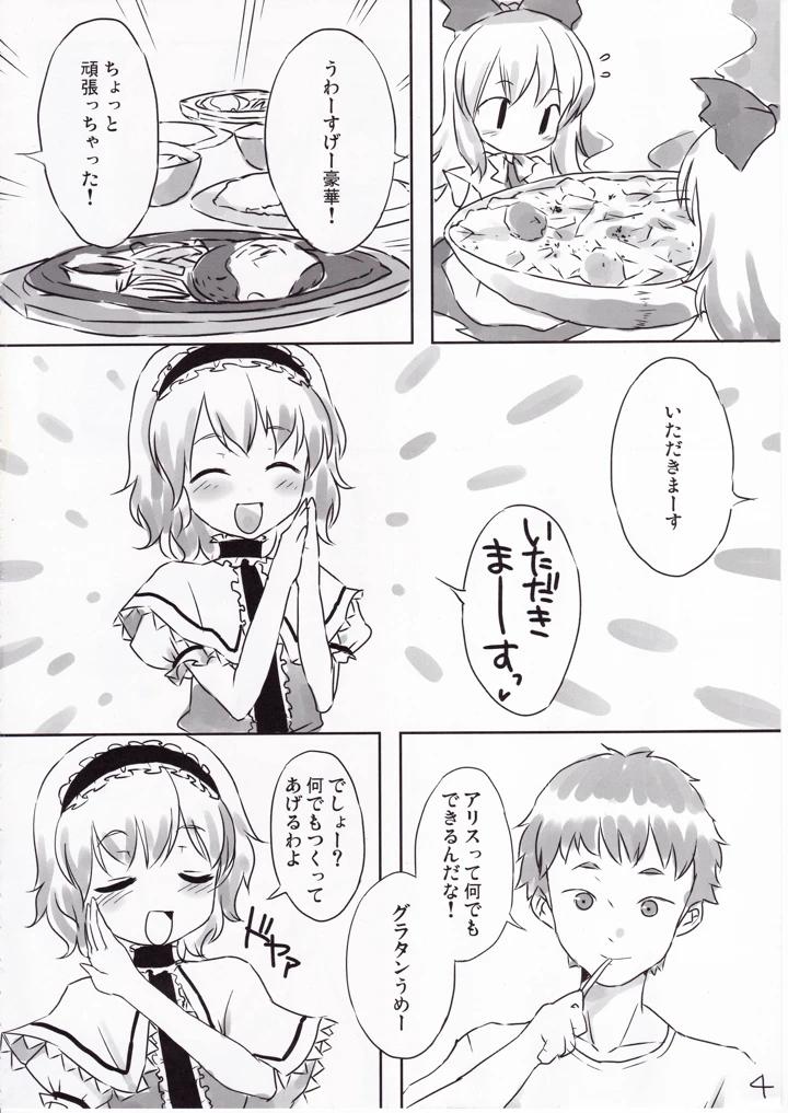 3ページ目