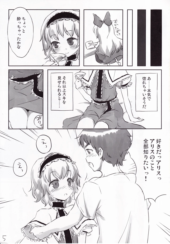 4ページ目