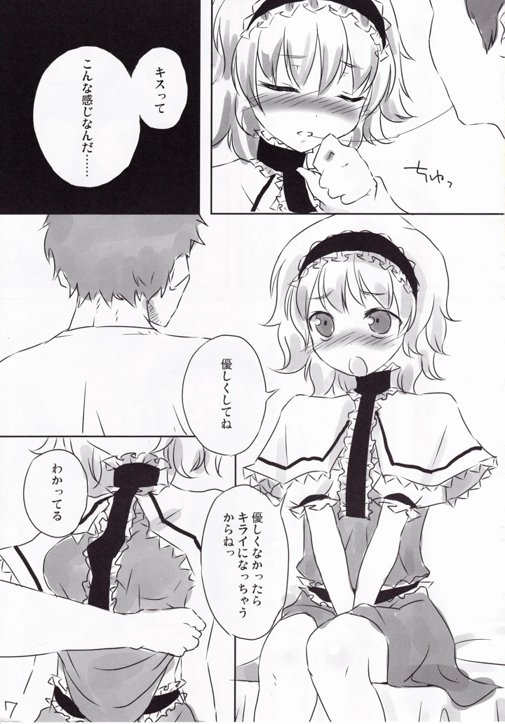 6ページ目