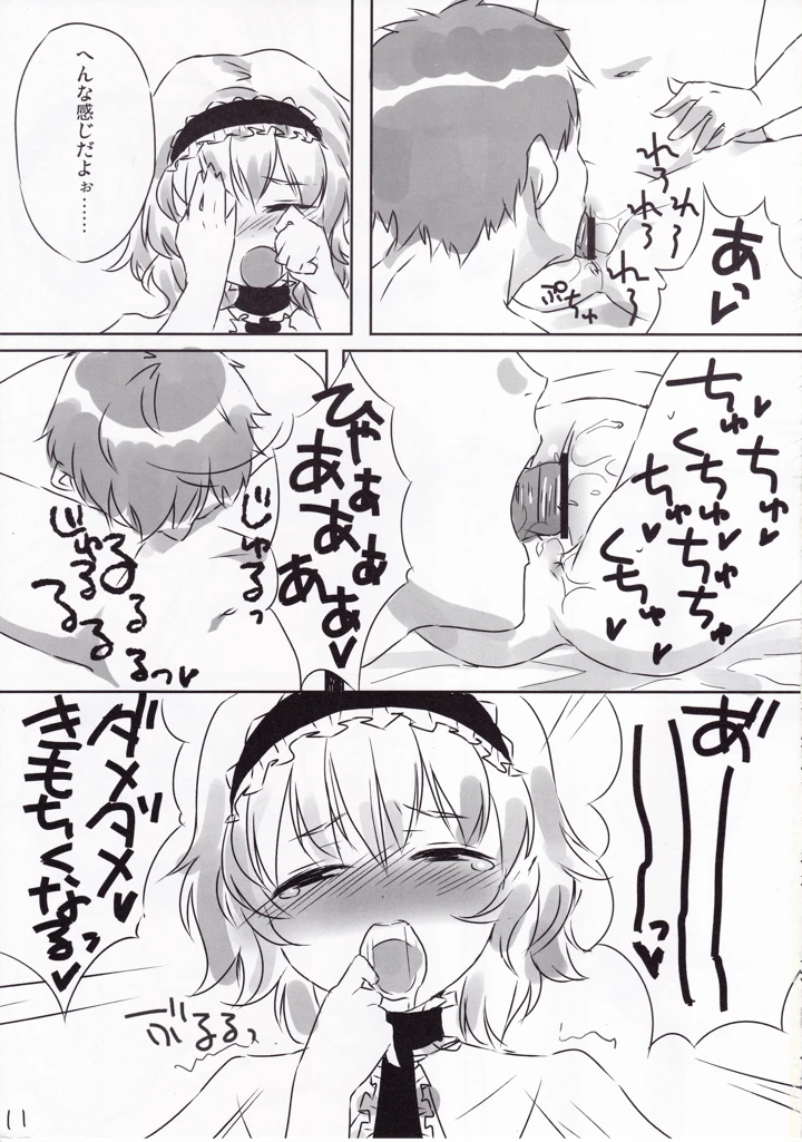 10ページ目