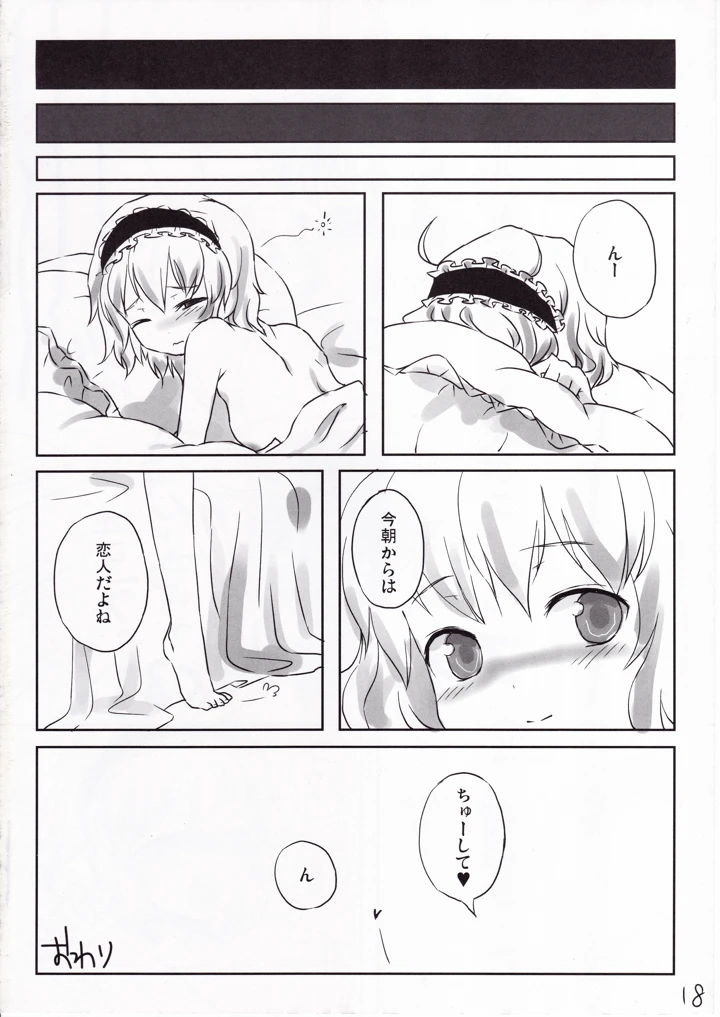 17ページ目