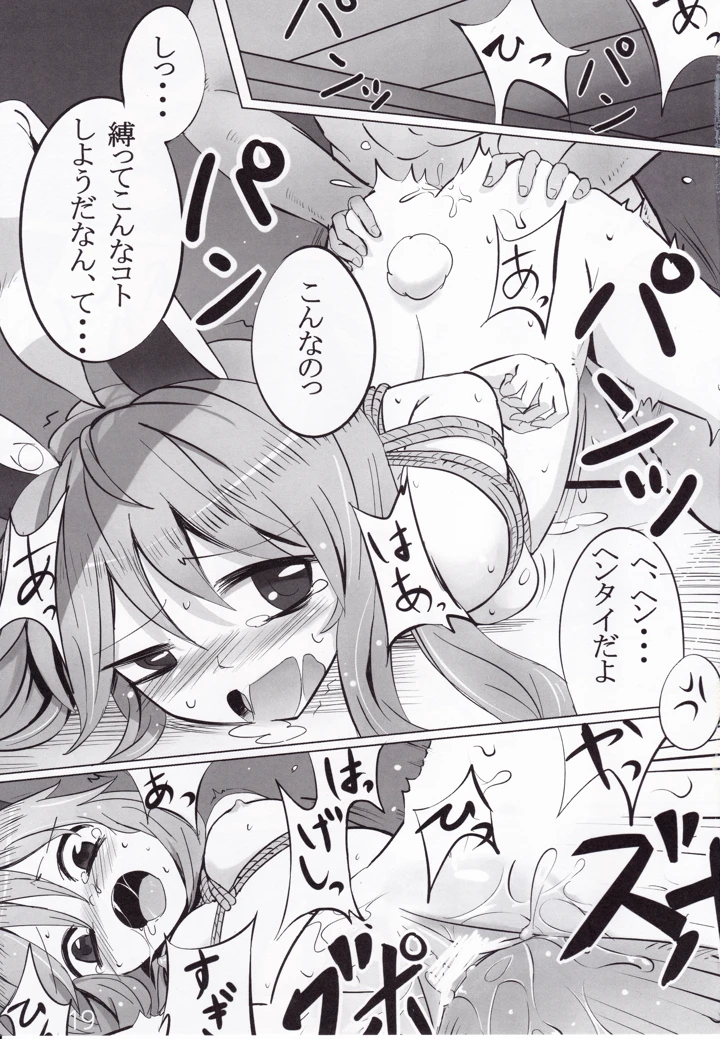18ページ目