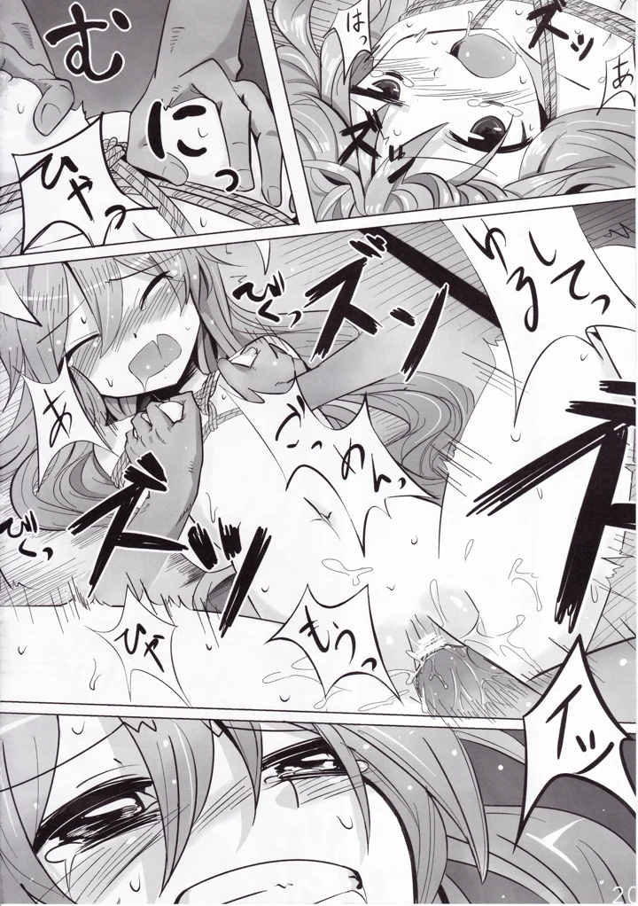19ページ目