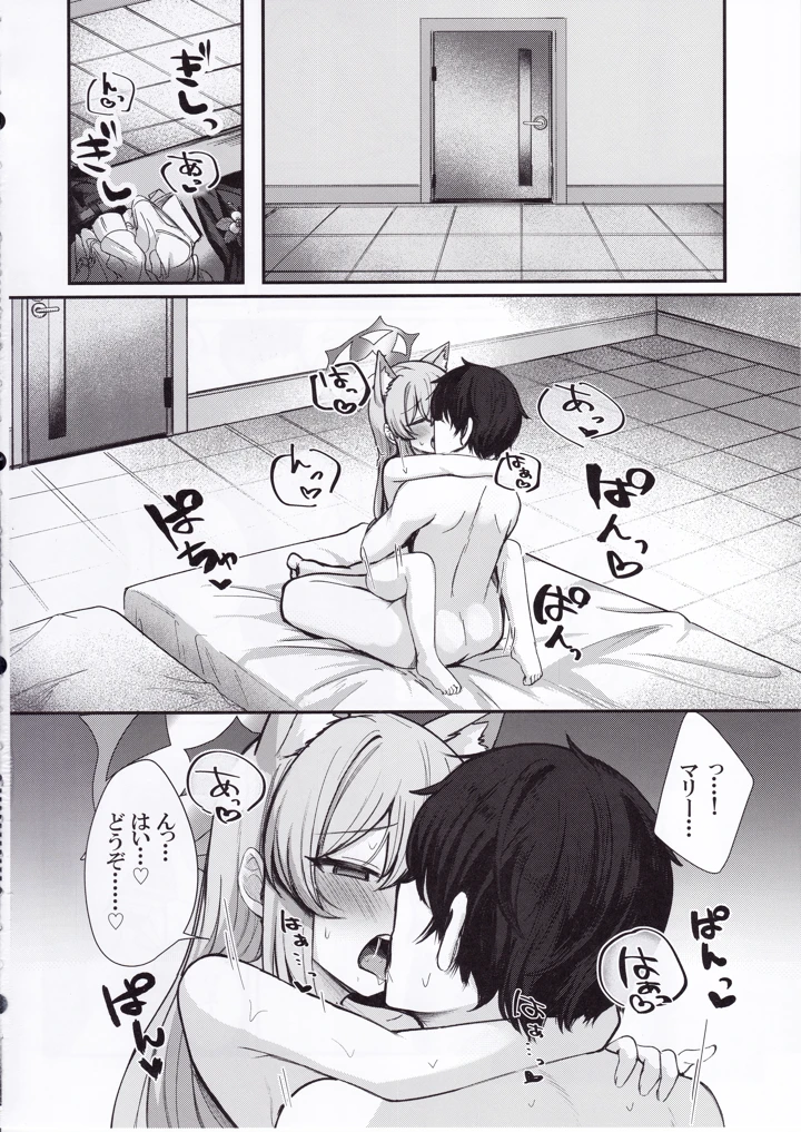 3ページ目