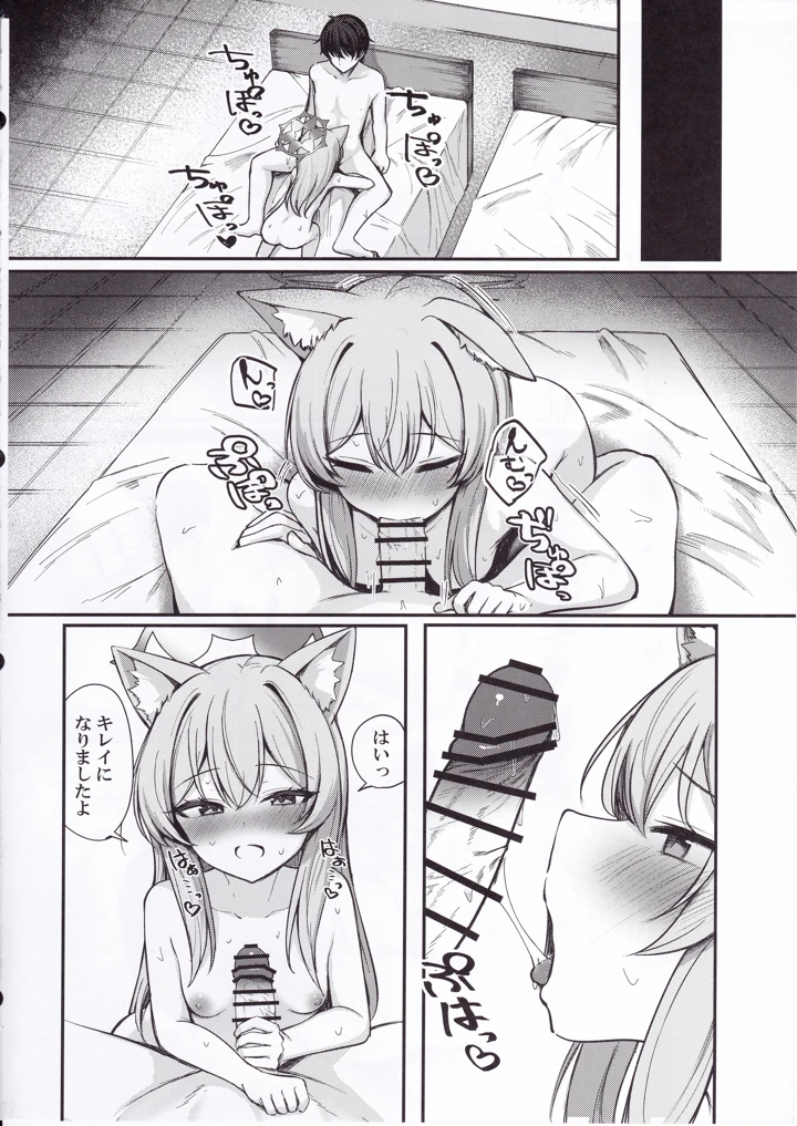 7ページ目