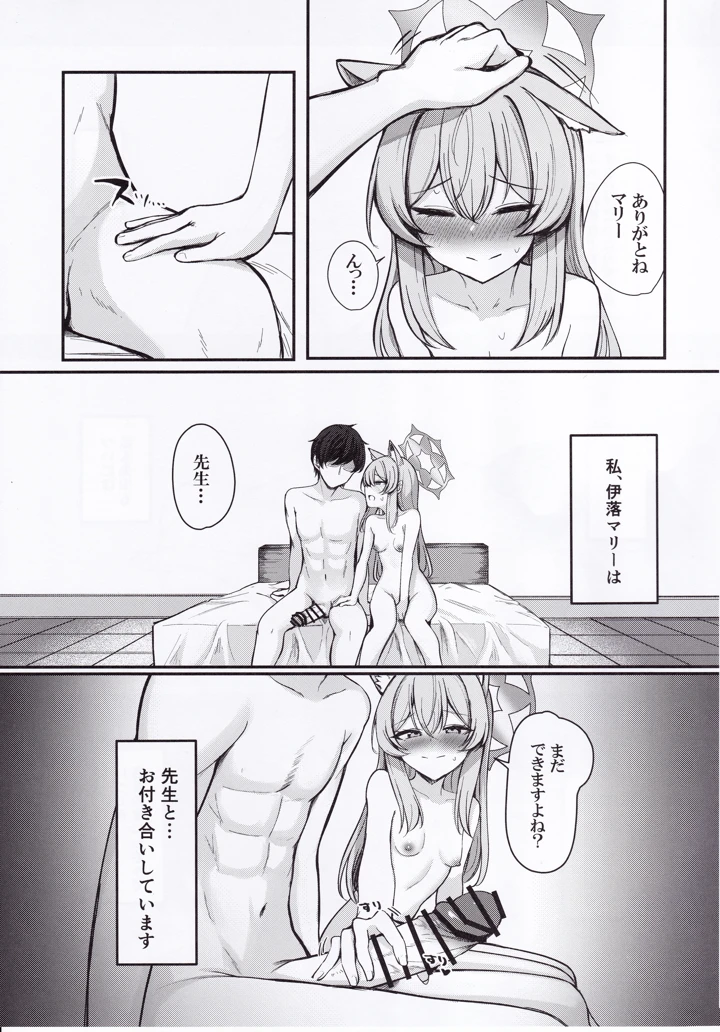 8ページ目
