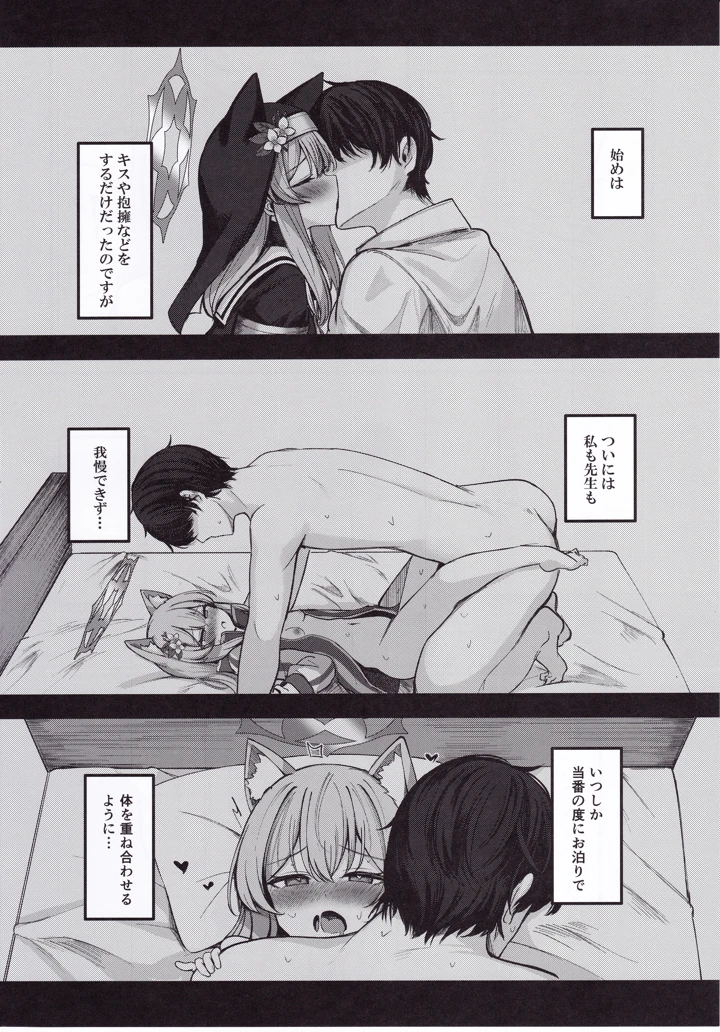 9ページ目
