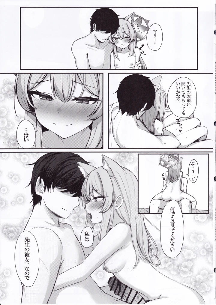 10ページ目