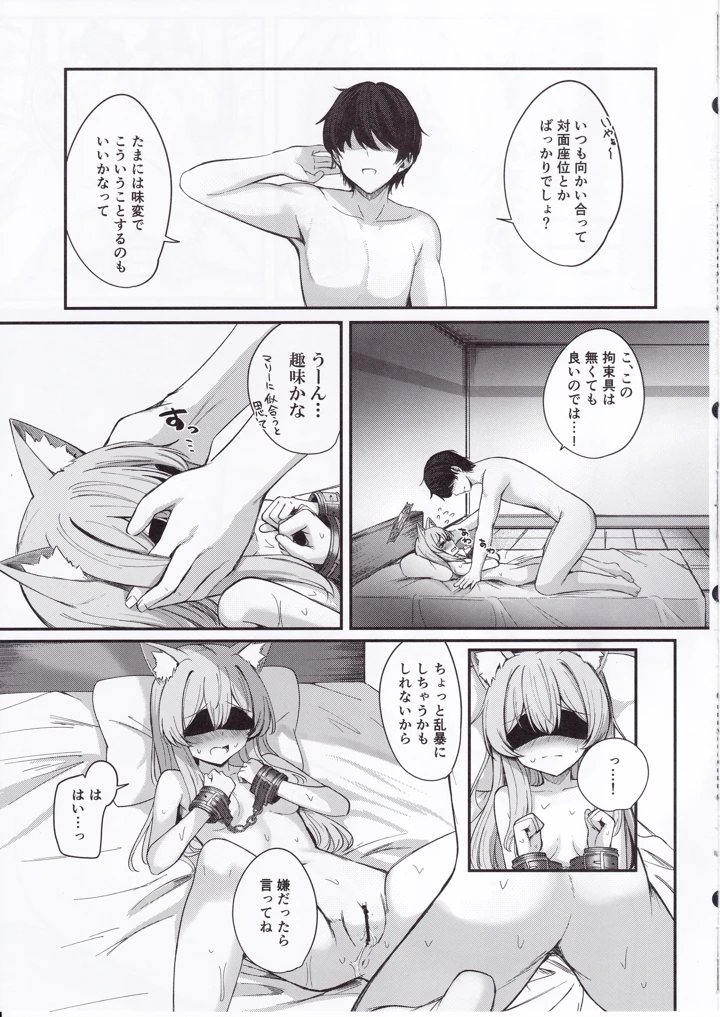12ページ目