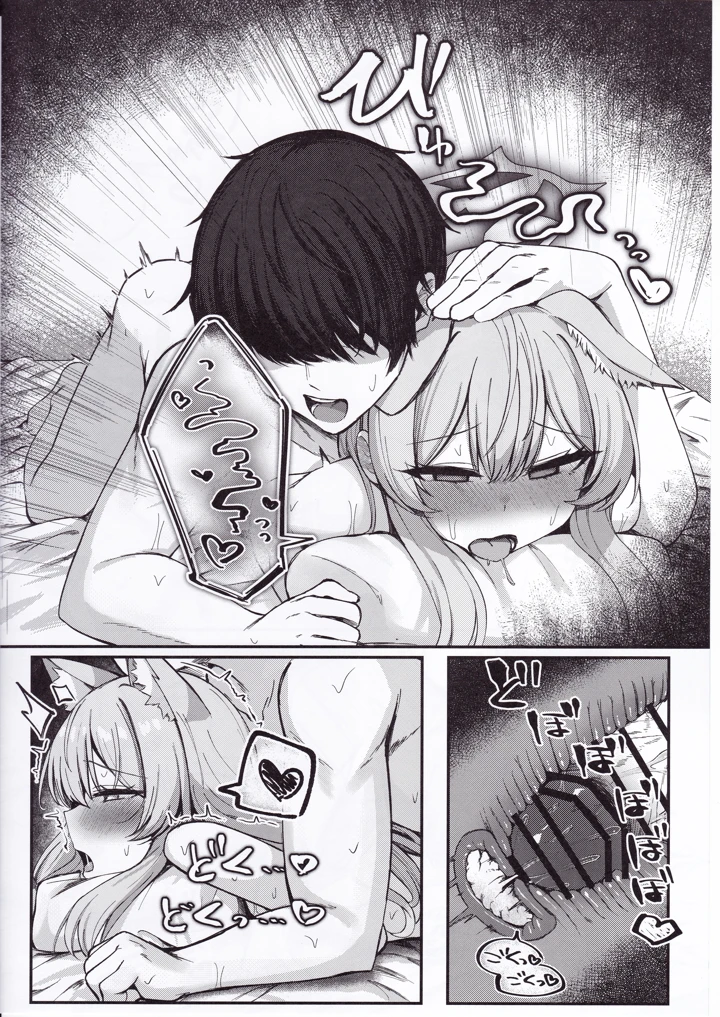 19ページ目