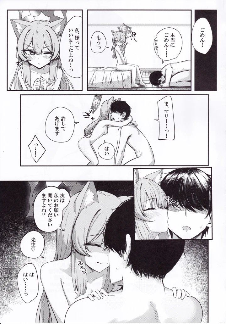 20ページ目