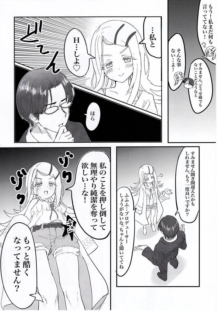 3ページ目