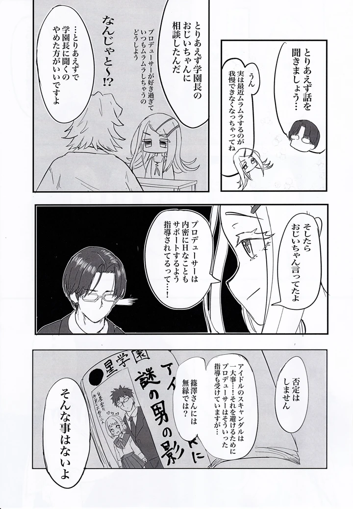 4ページ目