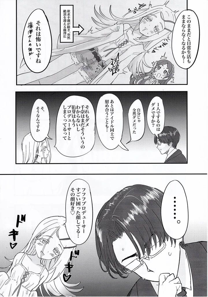 5ページ目