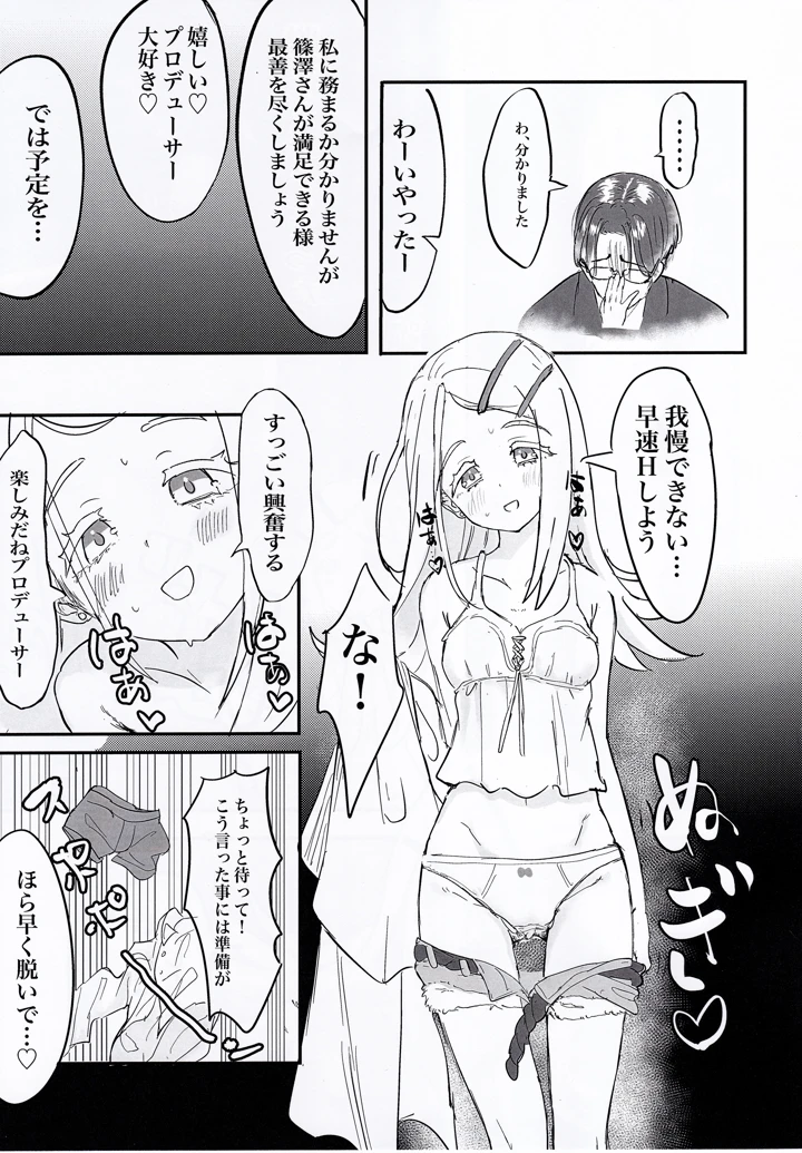 6ページ目