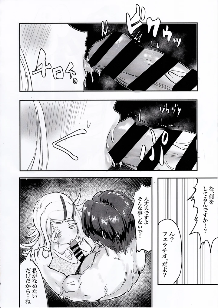 9ページ目