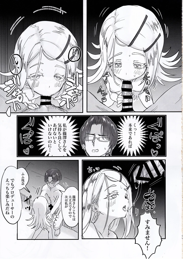 10ページ目