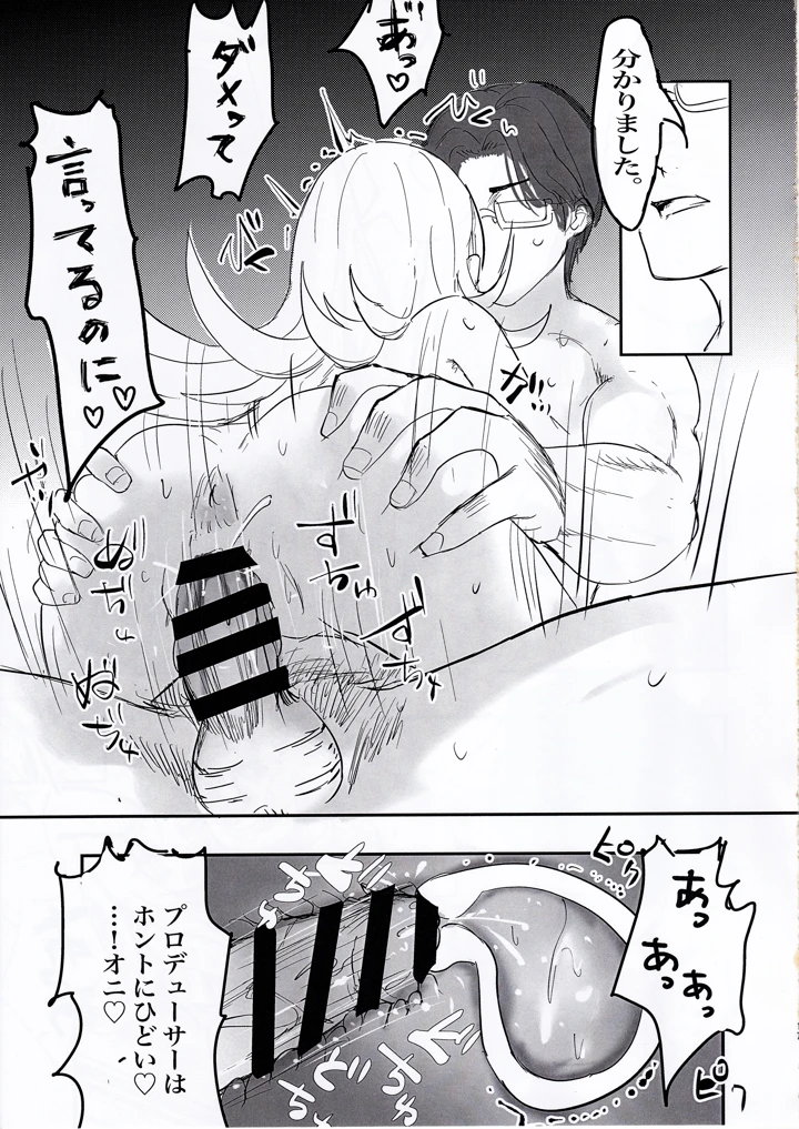16ページ目