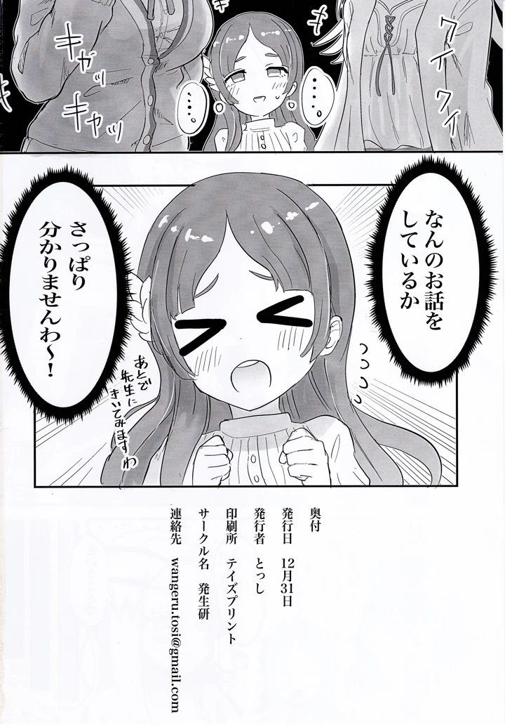23ページ目