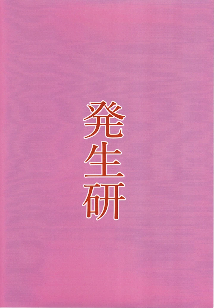 24ページ目