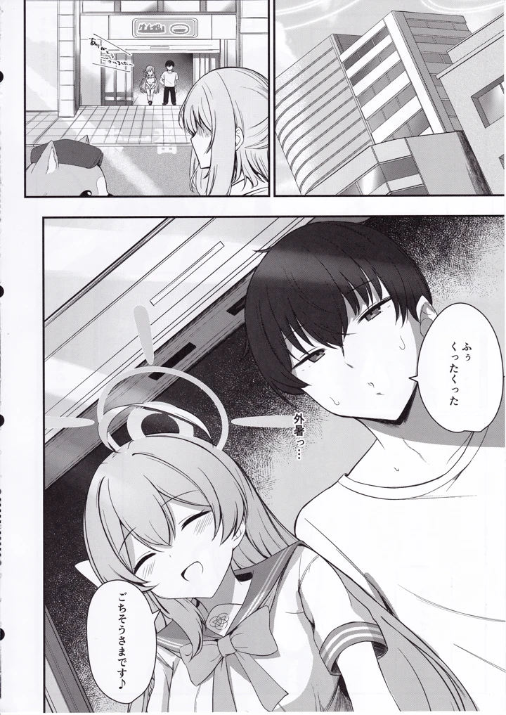 5ページ目