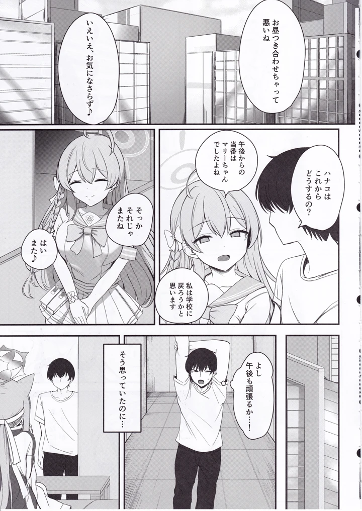 6ページ目