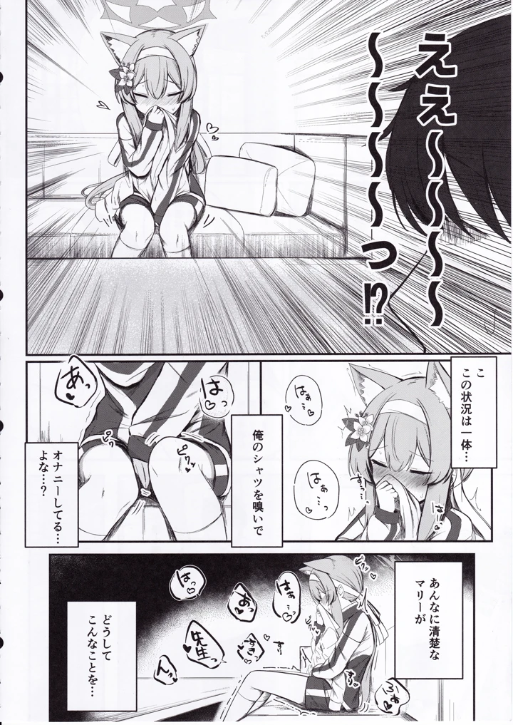 7ページ目