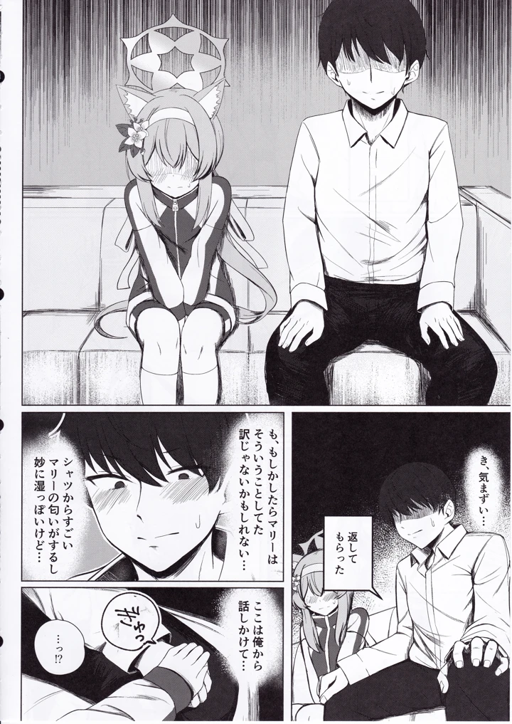 9ページ目