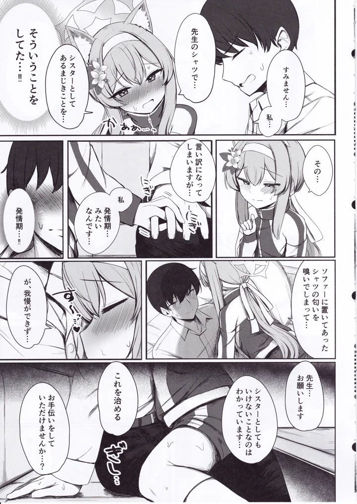 10ページ目