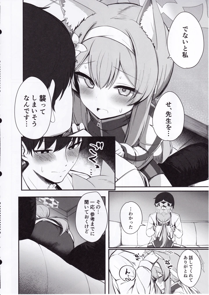 11ページ目