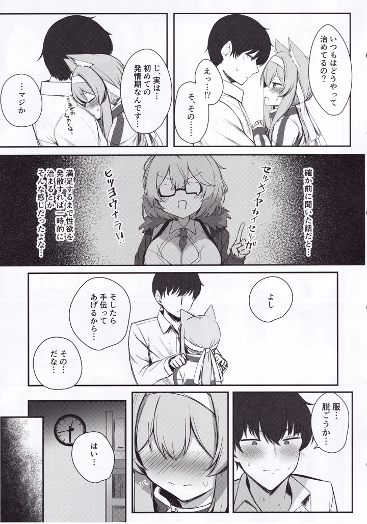 12ページ目