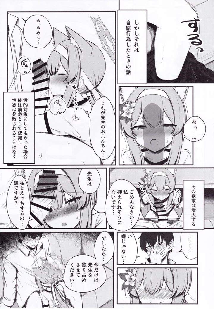 14ページ目