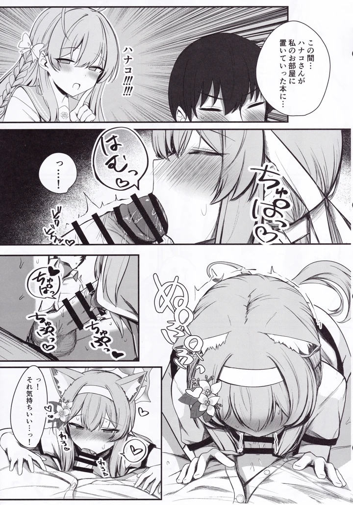 16ページ目