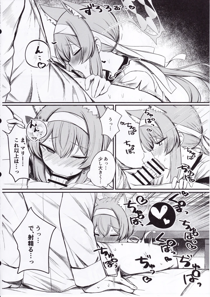 17ページ目